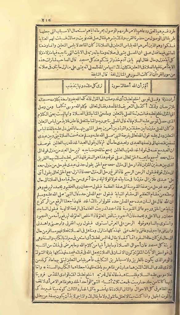 futmak.com - Page 215 - from part One of the first Boulaq edition